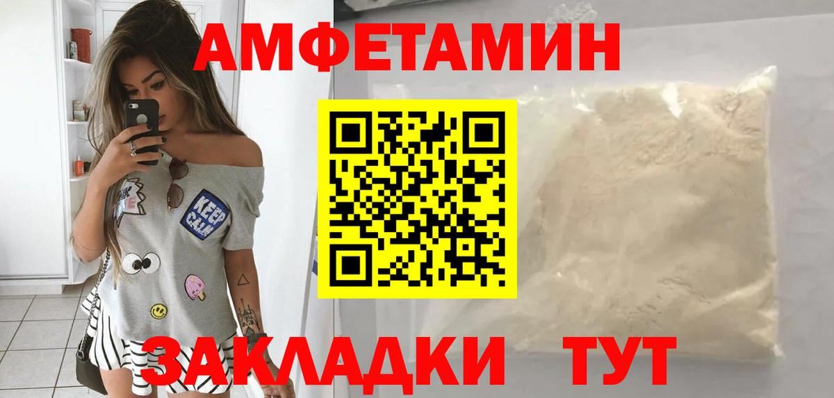 Amphetamine Premium Чайковский