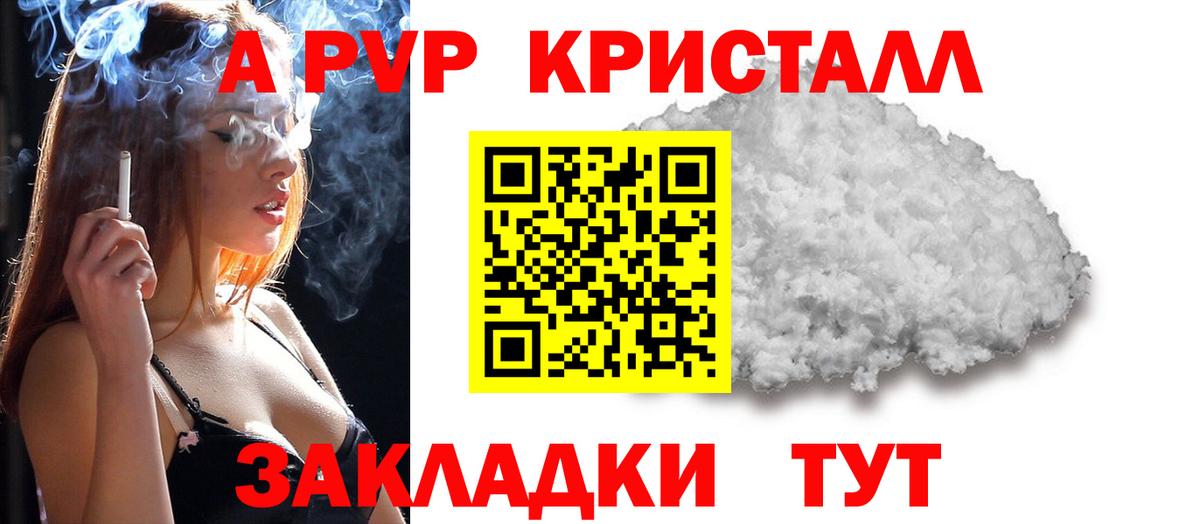 А ПВП Соль Чайковский