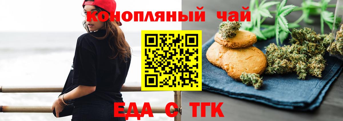Чайковский  Canna-Cookies конопля  Вход с VPN 