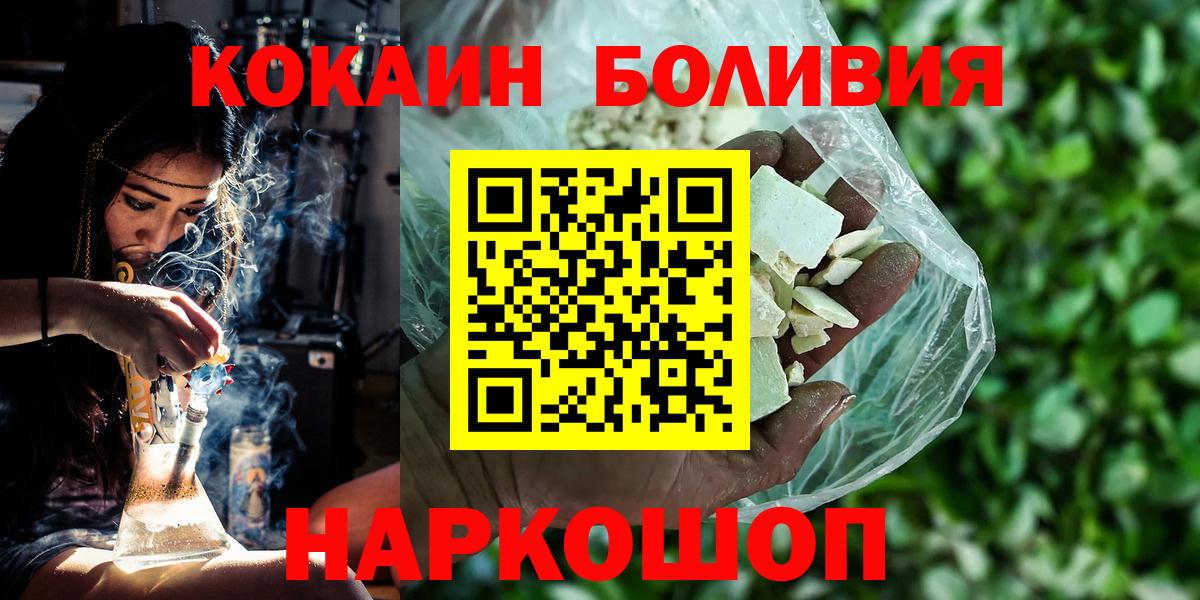 КОКАИН 98%  КОКАИН  Чайковский  Вход с VPN  COCAIN Колумбийский 