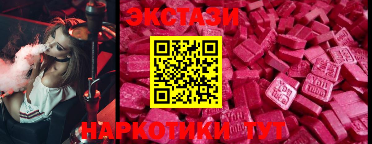 Экстази 300 mg  Вход с VPN  Экстази Philipp Plein  Чайковский 