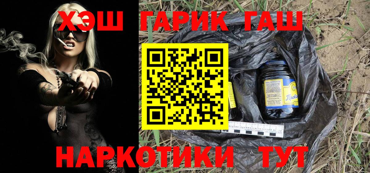 ГАШИШ Изолятор  Вход с VPN  Чайковский  ГАШИШ убойный 