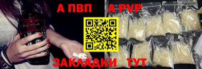 альфа пвп Краснокаменск