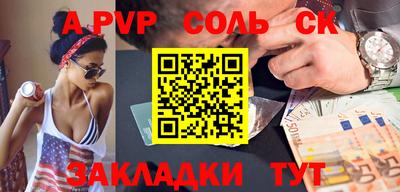 сатива Краснодар