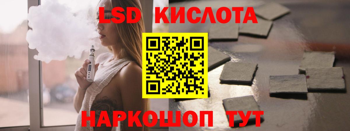 LSD-25 экстази кислота  ЛСД экстази кислота  Вход с VPN  Лсд 25 экстази  Чайковский 