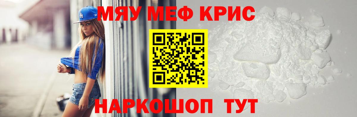 Меф  Вход с VPN  МЯУ-МЯУ 4 MMC  Чайковский  МЕФ VHQ 
