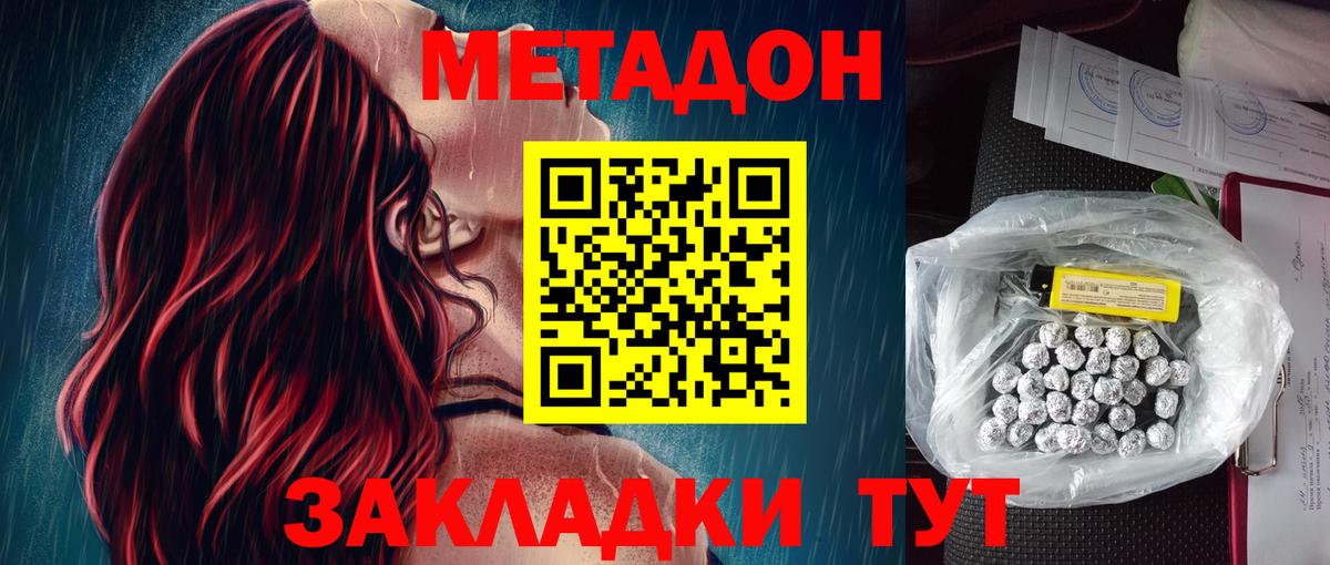 Метадон мёд Чайковский