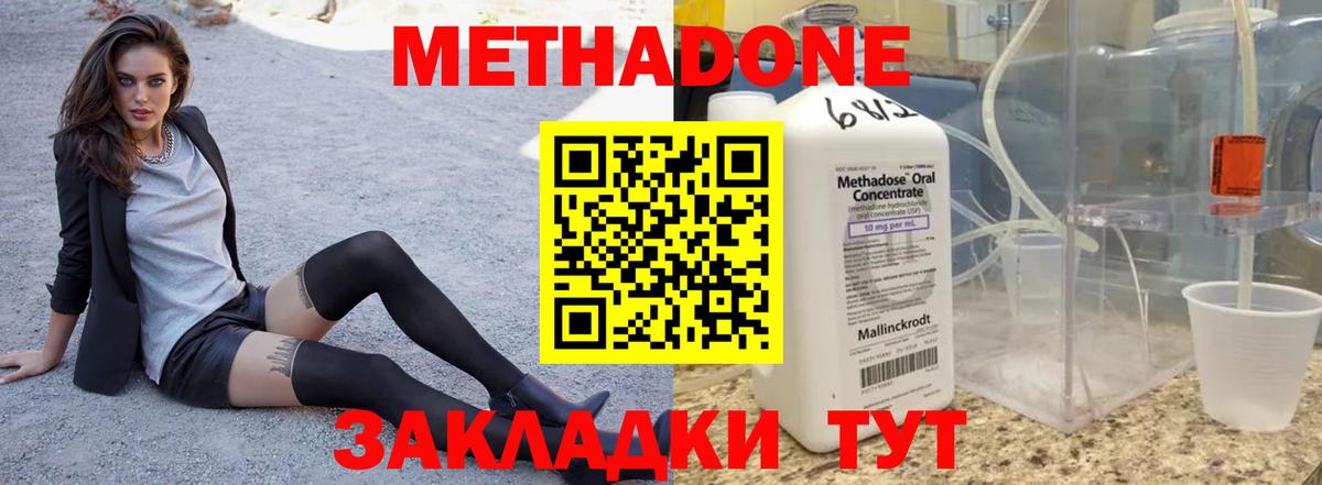 МЕТАДОН VHQ  Вход с VPN  blacksprut рабочий сайт  Чайковский  Метадон кристалл 