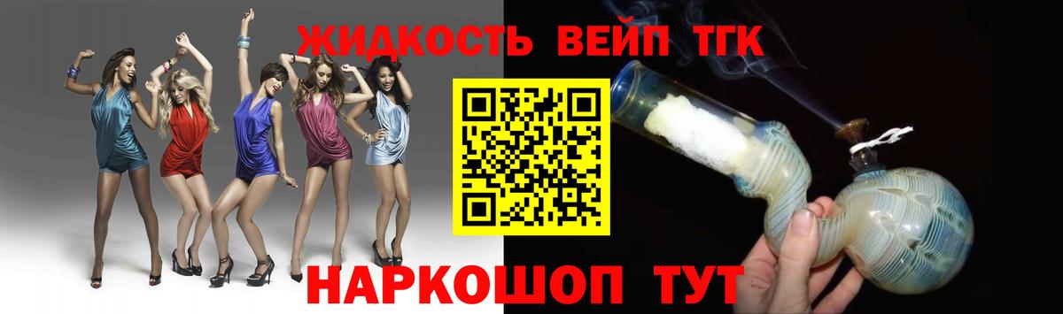 Дистиллят ТГК Wax  Вход с VPN  Чайковский 