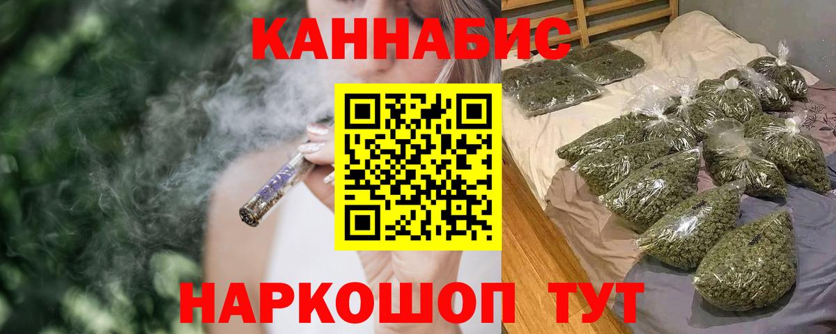 Бошки марихуана THC 21% Чайковский
